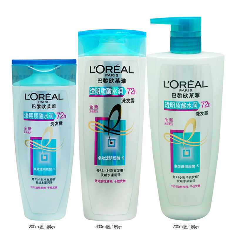 正品欧莱雅透明质酸水润洗发露200ml235/400ml453/700ml795洗护套