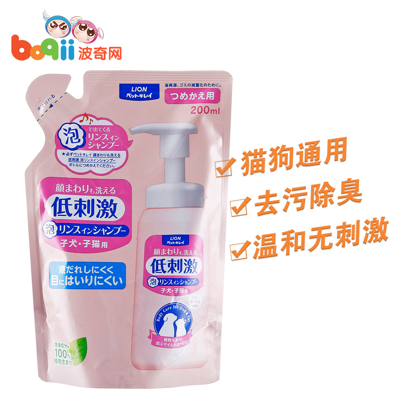 波奇网猫狗沐浴露LION二合一泡沫香波香皂香型幼猫犬替换装200ML
