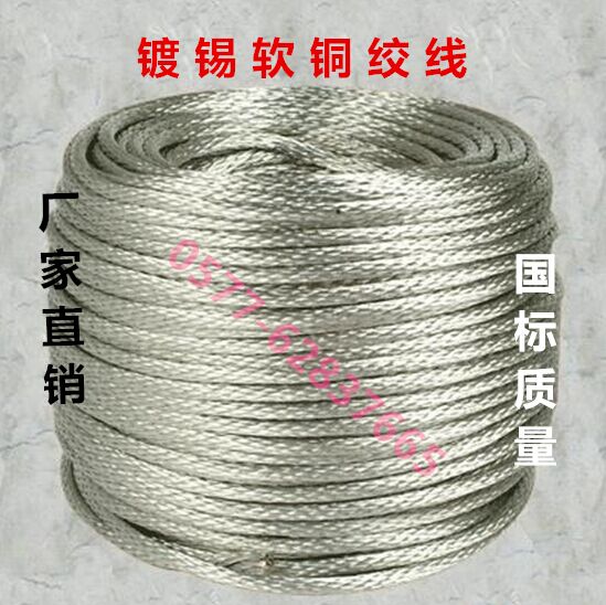 4 square 4mm tinned soft copper stranded copper braided wire Copper grounding wire Round copper wire Bare copper wire
