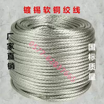 10 square 10mm tinned soft copper stranded copper braided wire Copper grounding wire Round copper wire bare copper wire