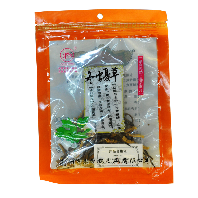 永刚 冬虫夏草 5g 青海5000条 正品虫草 包邮