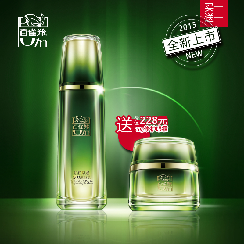 百雀羚乳液肌初赋活紧肤焕颜乳90ml补水保湿滋润淡化细纹干纹紧致