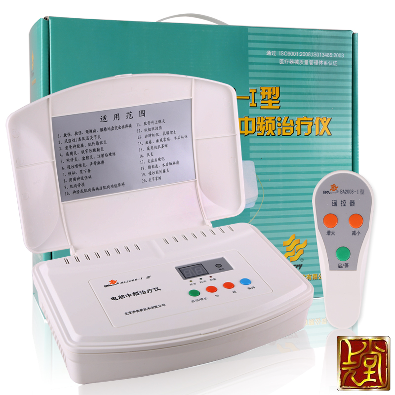奔奥电脑中频治疗仪BA2008-I处方医用家用理疗仪器 带遥控 包邮KB
