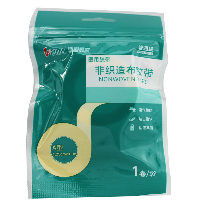 稳健普通级非织造布医用胶带1.25cm*9.1cm*1卷胶布 伤口包扎