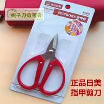 Jinda Rimei nail scissors wire head scissors household short head stainless steel pedicure fine copper wire wire shears electrical shears