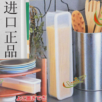 Japan imported noodle preservation storage box noodle storage box pasta sealed box cutlery box