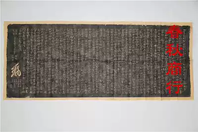 Wang Xizhi seventeen frame yuan bei rubbings Calligraphy copybook paper, rubbings yuan tuo painting and calligraphy calligraphy and painting