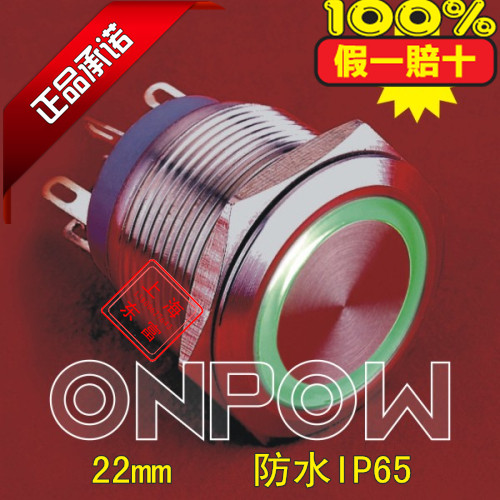 Red Wave Button 22mm metal ring with lamp waterproof self-cover button microstroke microswitch GQ22-11WE