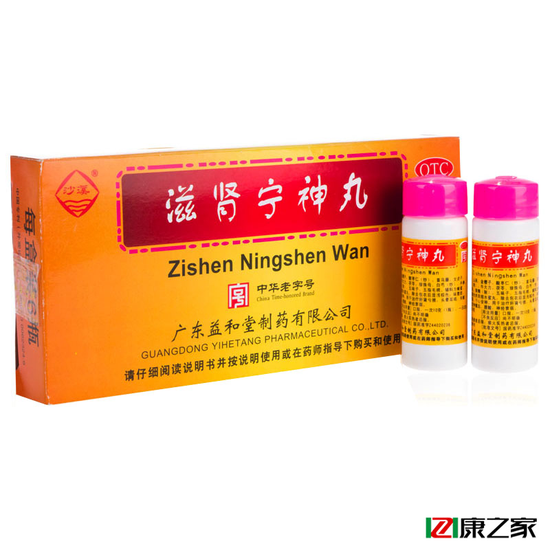 2盒120g】沙溪 滋肾宁神丸 安神 治疗失眠多梦安眠神经衰弱中药