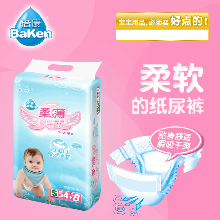 倍康 柔薄天使小码纸尿裤S54+8片 宝宝新生儿尿不湿 超柔透气