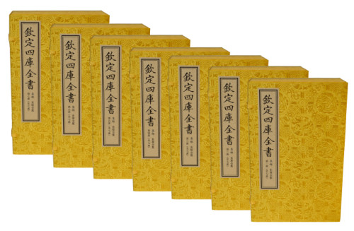 东坡全集（文渊阁四库全书珍赏系列）