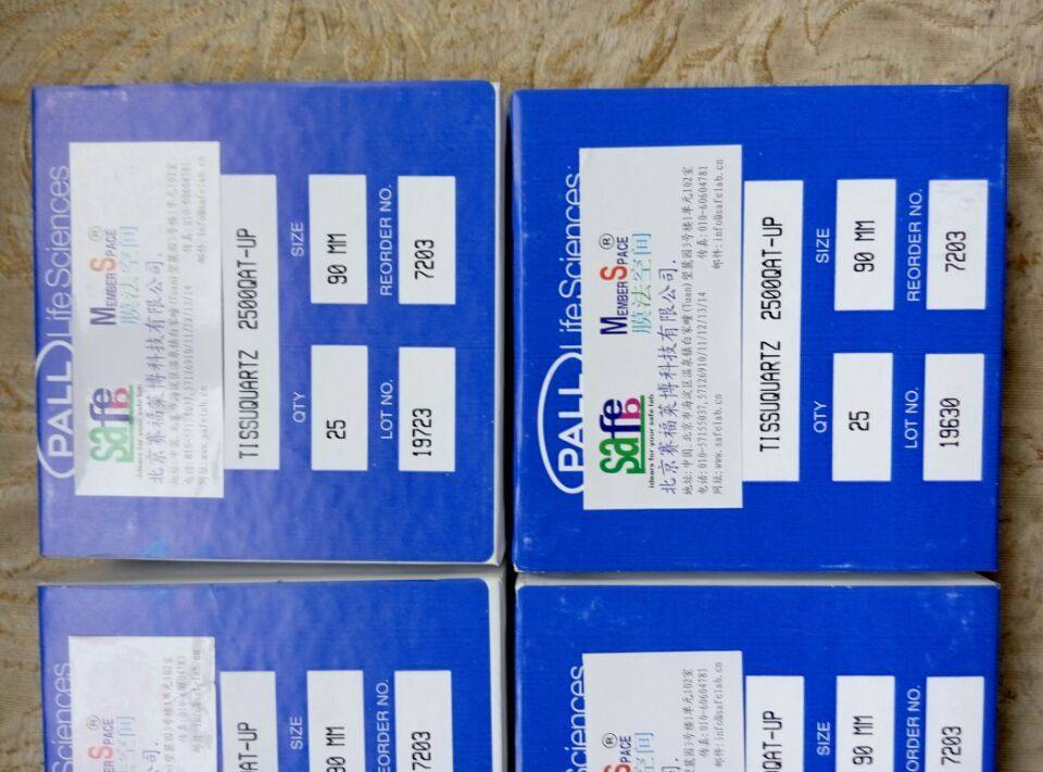 美国PALL  90mm  7203 90mm石英滤膜 石英滤纸预灼烧低本底分析用