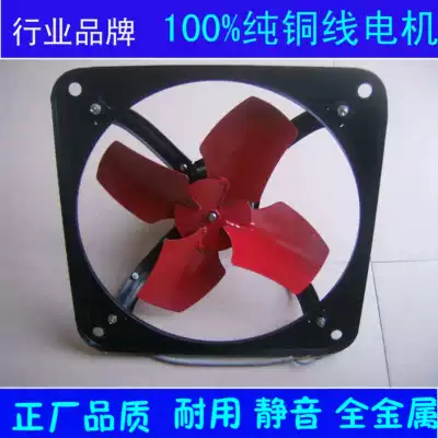 Zhengxiong Zhengdi kitchen exhaust fan open industrial exhaust fan metal iron fan pure copper motor 8 inch