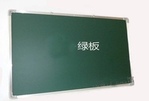 100*150CM green board 1m*1m5 green board teaching green board drawing board message board display advertising board