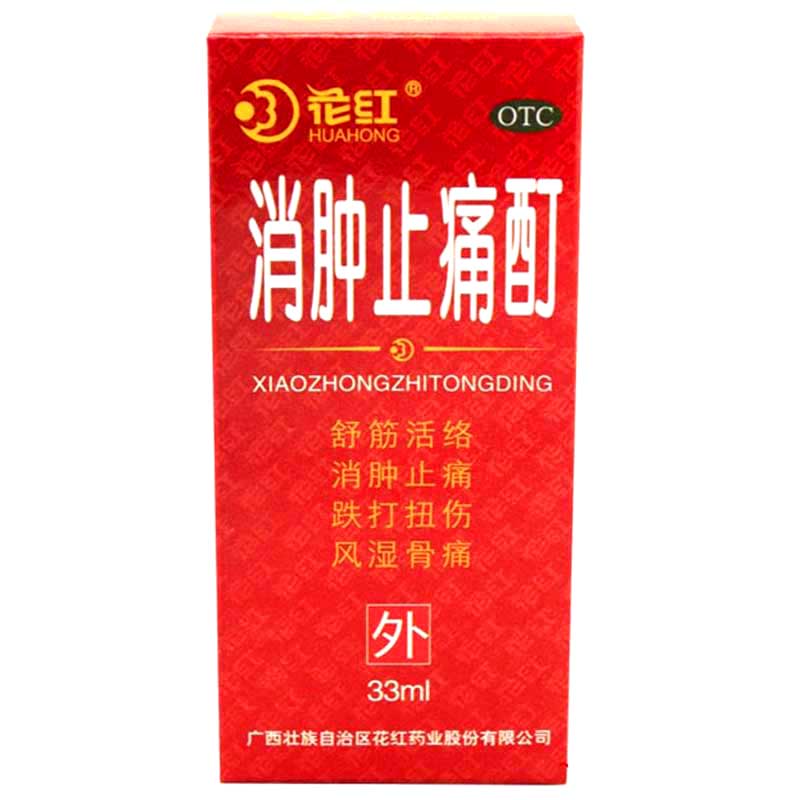 花红 消肿止痛酊33ml 跌打扭伤 风湿骨痛 消肿止痛舒筋活络