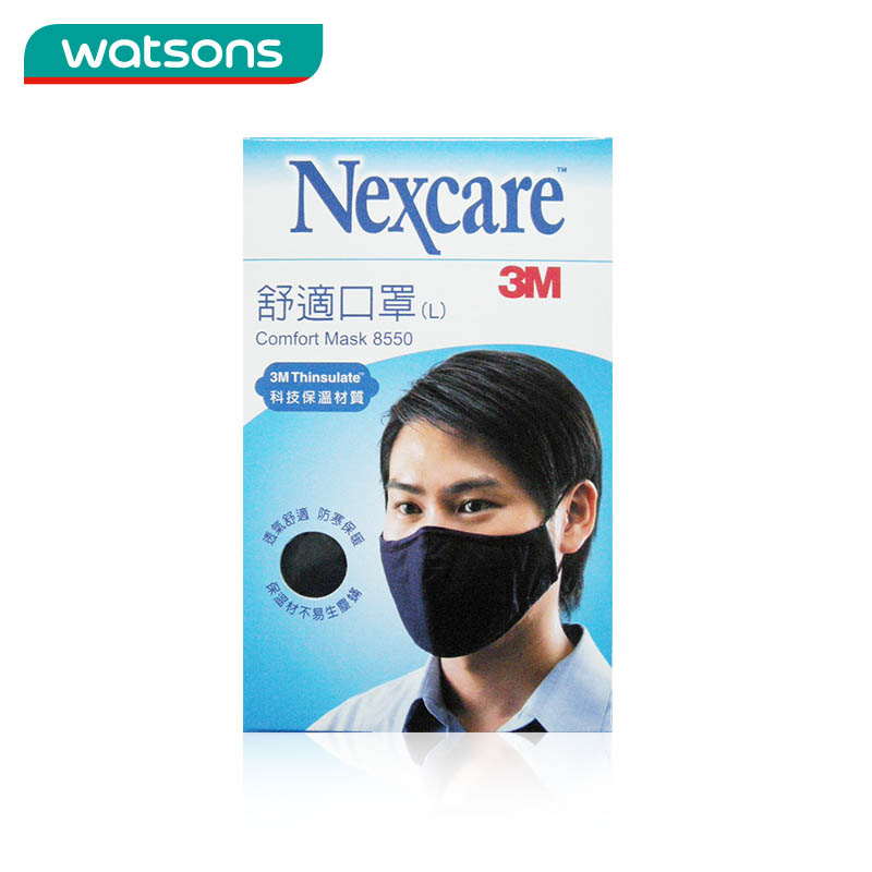 3M Nexcare舒适口罩 1入 尺寸L 台湾屈臣氏原装进口 专柜正品
