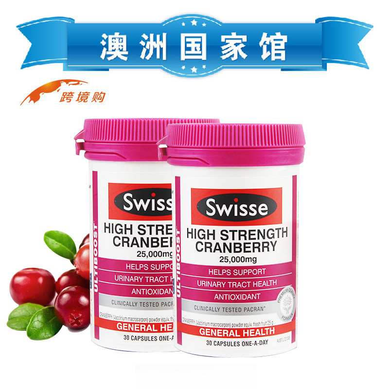 澳洲进口正品 Swisse 高浓度蔓越莓精华女性妇科宝 呵护 30粒*2瓶