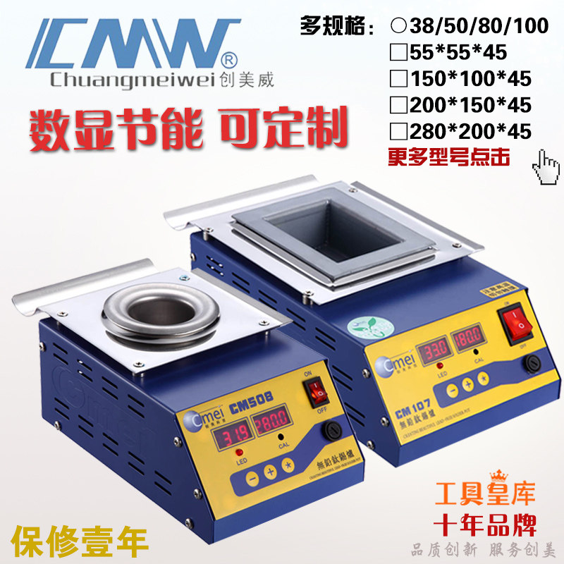 Chuangmei small tin furnace lead-free tin melting furnace digital display square solder furnace round energy saving and environmental protection specifications customized