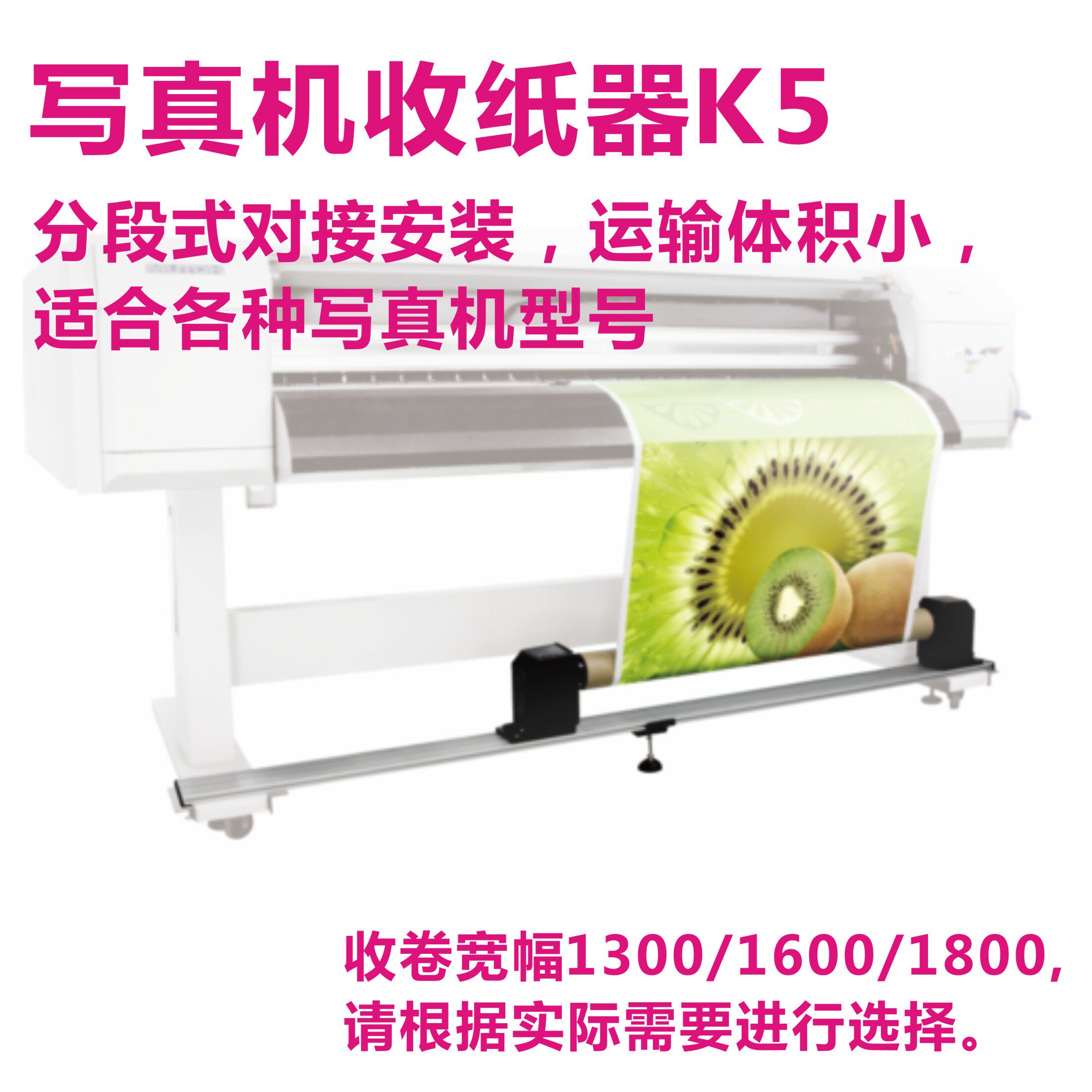 Writing true machine picture cashier K5 Write a true collector PP back glue transfer transfer collection