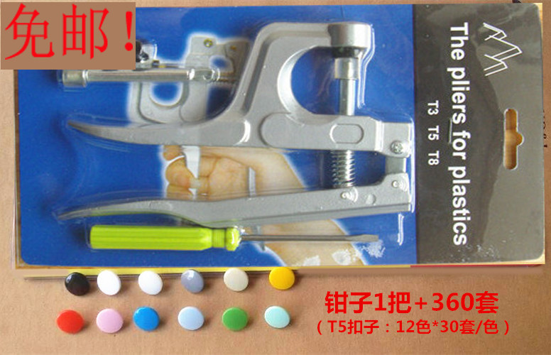 Hualian resin plastic four-in-one buckle installation tool baby button snap button buckle machine hand press pliers wholesale