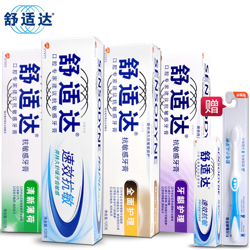 舒适达速效抗敏清新薄荷全面牙龈护理抗敏感牙膏 4支组合套装