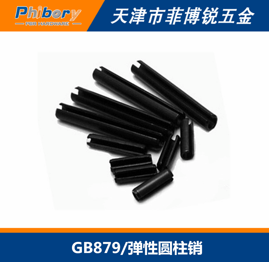 Elastic pin opening pin spring pin GB879 cylindrical pin M10 * 16 20 20 30 30 35 40 45-140