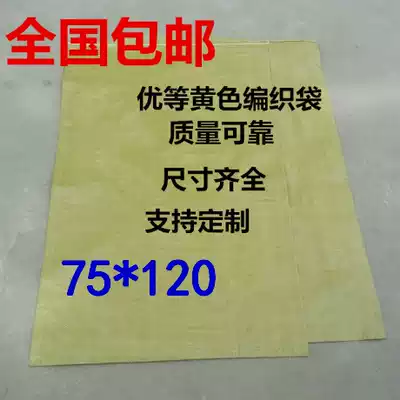 Yellow woven bag Luggage packing bag snakeskin bag wrapping bag warehouse wholesale national 75*120