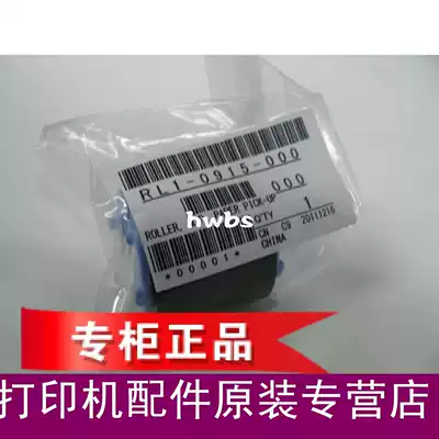 Applicable to the new original hp5200 hand send paper rubbing wheel LBP-3500 paper feed wheel 5025 press wheel
