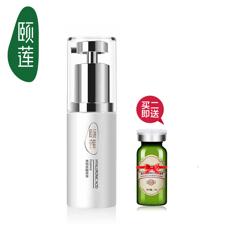 颐莲透明质酸原液20g 玻尿酸原液补水保湿修护面部精华液 定妆液