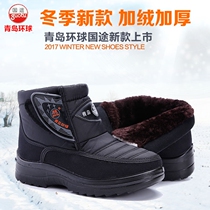 Qingdao Globe Snowy Ground Boots Man Winter Warm Plus Suede Waterproof Non-slip Middle Aged Woman High Help Dad Cotton Shoes