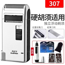 True man razor electric mens rechargeable razor Reciprocating hand beard knife Shaver Mini beard knife