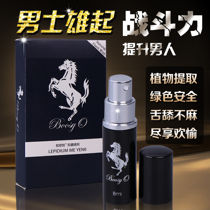 男用延迟喷剂湿巾不麻木外用夫妻房事男性延迟喷雾情趣性用品FG