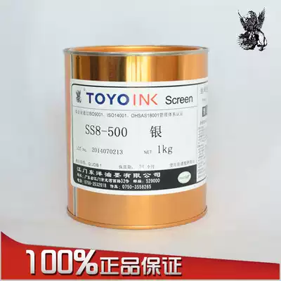 TOYO TOYO Ink SS8-500 Silver PVC ABS PC Acrylic screen printing Plastic ink