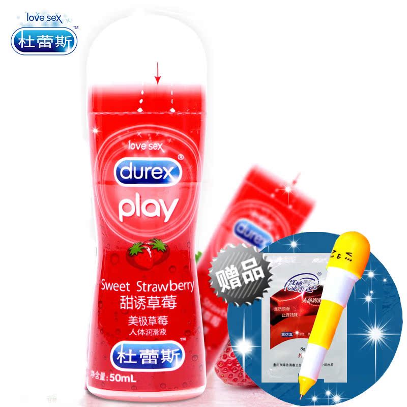 杜蕾斯草莓润滑剂液50ml男用女用房事可食用润滑油情趣成人性用品