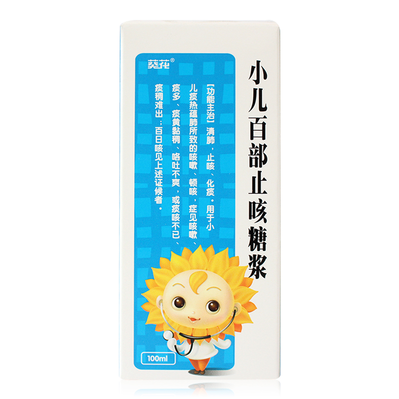 葵花 小儿百部止咳糖浆 100ml*1瓶/盒