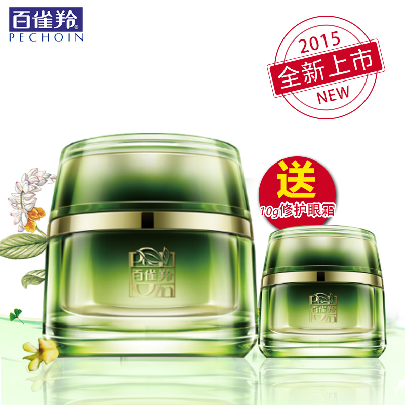 百雀羚面霜女肌初赋活菁华霜淡化细纹皱纹补水保湿面部护理护肤品