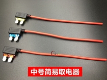  Car fuse box take electrical appliances medium take wires take power sockets take power heads tachograph modification lines