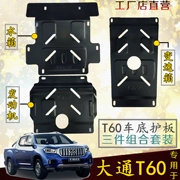 2017 SAIC Chase T60 sửa đổi tấm bảo vệ động cơ đặc biệt xe bảo vệ đáy tấm khung giáp giáp