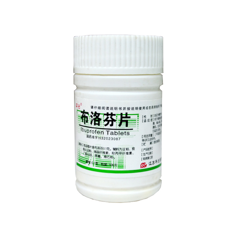 平光 布洛芬片 0.1g*100片/瓶