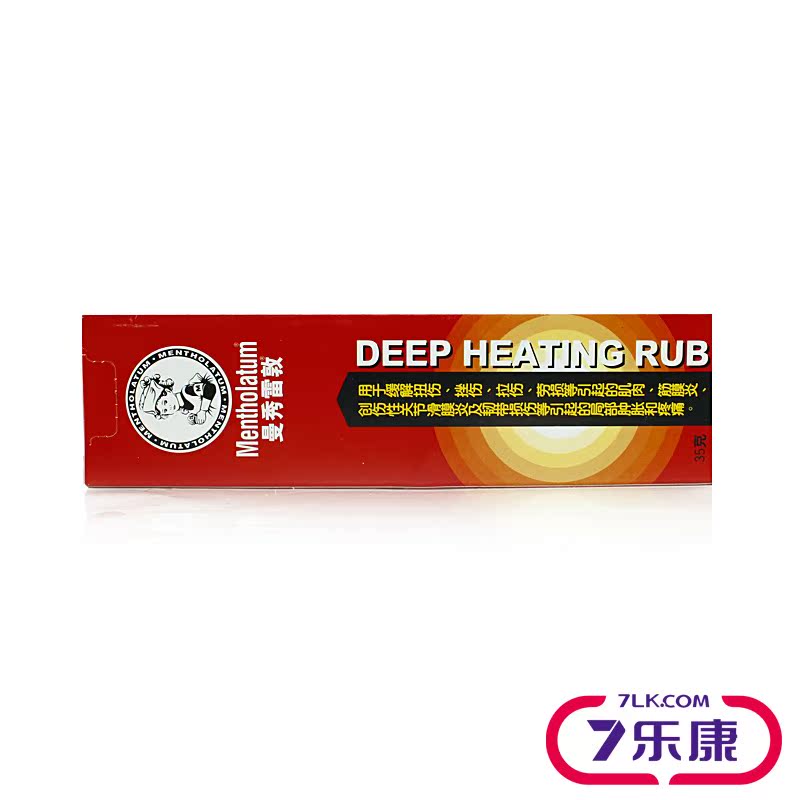 曼秀雷敦 复方水杨酸甲酯乳膏 35g 水杨酸膏消炎 止痛消肿