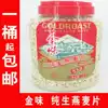 Golden Pure Oatmeal 1000g barrel ready-to-eat boiled pure raw oats