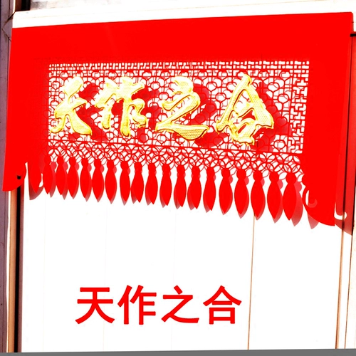 Новые свадебные принадлежности/Украшение свадебной комнаты Высокая бархатная свадебная дверь Hi Hi Hed Wedding House Mayout