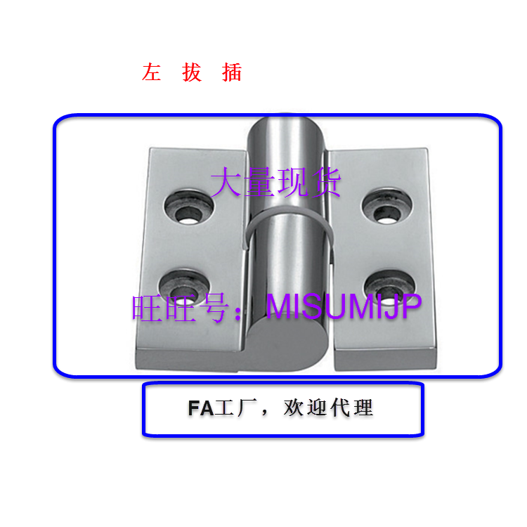 Replace MISUM HNZL50 (70 65 100)fine cast 304 heavy objects with plug-in butterfly hinge hinge