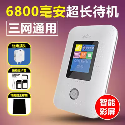 4G full Netcom wireless router Telecom mobile Unicom three network six-mode in-line sim card portable wifi