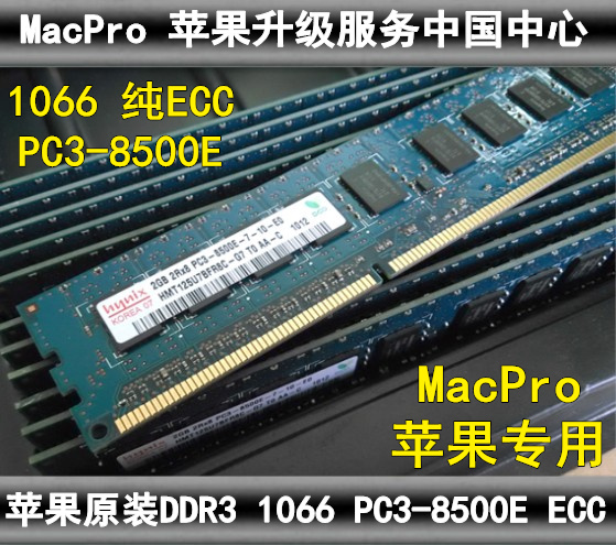 Apple MAC PRO MB535CH A Working DDR3-1066 8500E Pure ECC 2G Memory