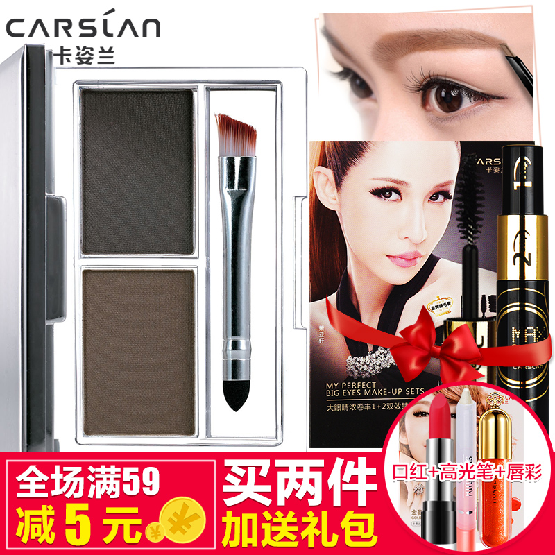 卡姿兰眉粉正品防水防汗包邮 眉笔眉粉染眉膏画眉持久防水不脱妆