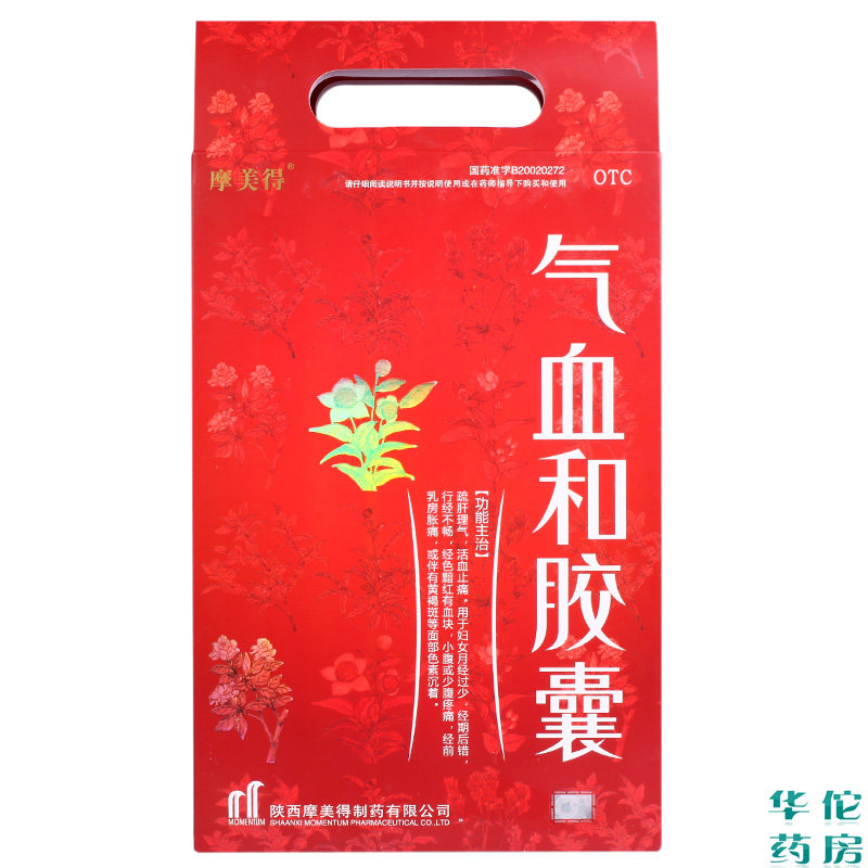 摩美得 气血和胶囊216粒 活血止痛 月经过少黄褐斑药品