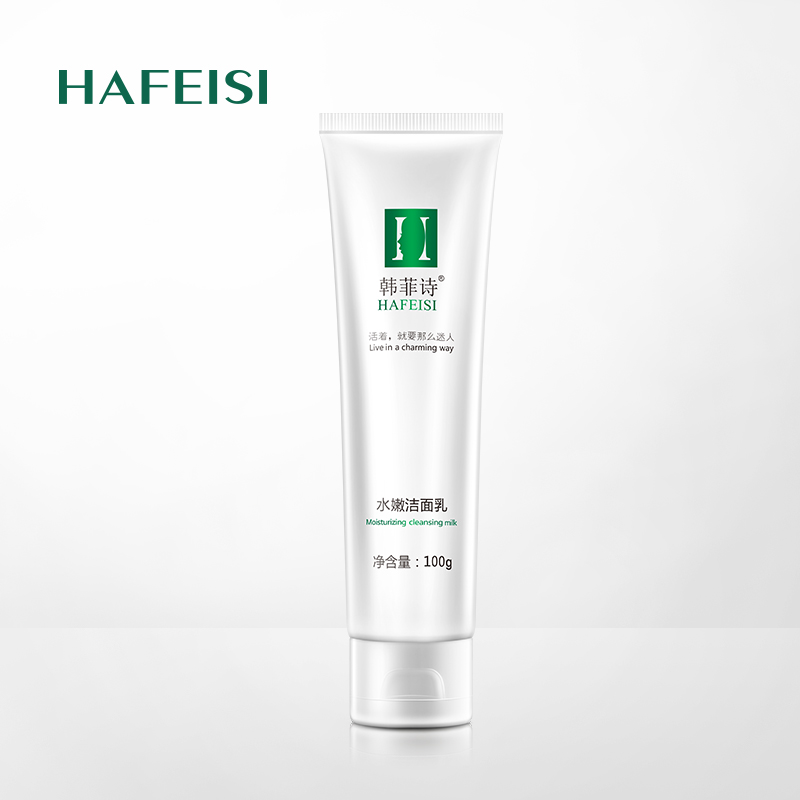 韩菲诗水嫩洁面乳深度清洁抗氧化控油持久保湿洗面奶官方直售