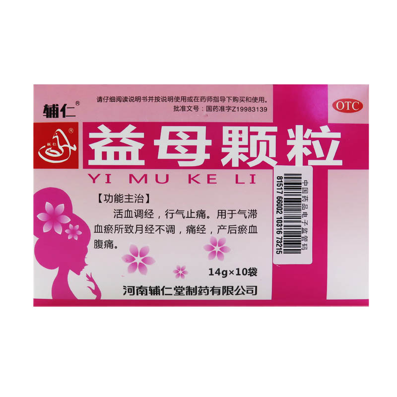 辅仁 益母颗粒 14g*10袋 活血调经 月经不调 痛经 产后瘀血腹痛