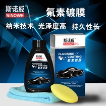 Snowway professional fluorine coating wax glazing wax Car paint coating beauty sealing glaze Scratch decontamination high-grade wax